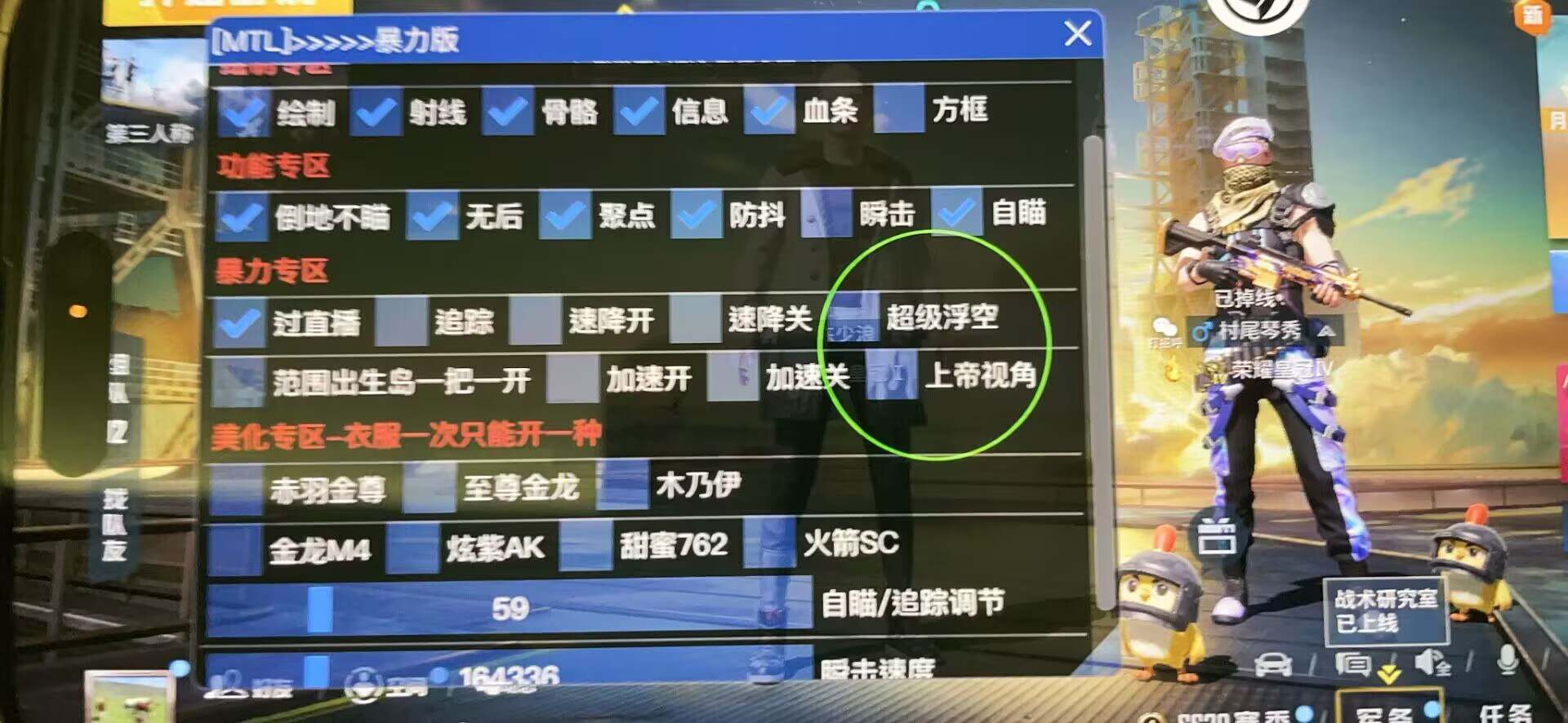 和平精英【SU7内核】辅助